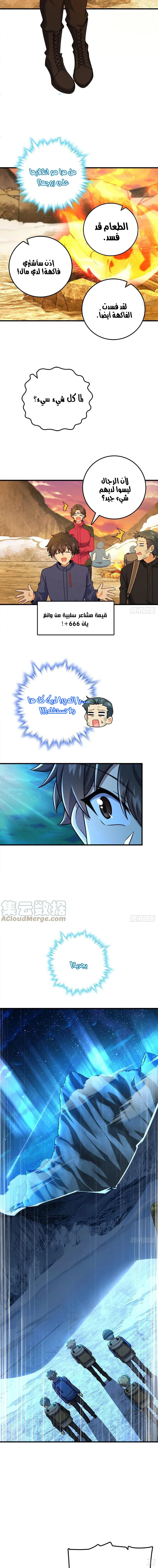 Read Spare Me, great lord! AR Manga Online