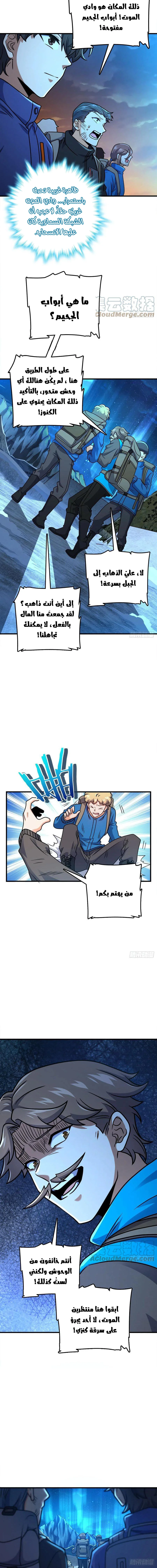 Read Spare Me, great lord! AR Manga Online