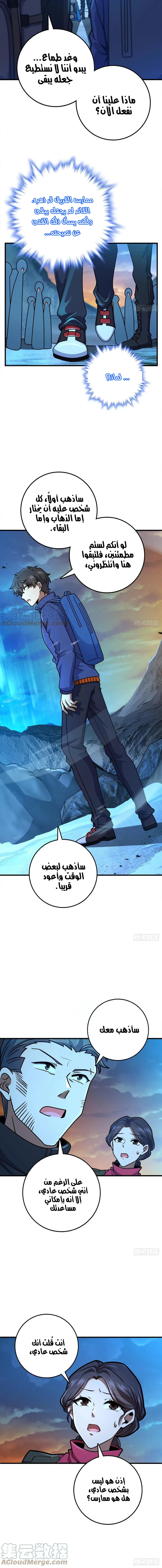 Read Spare Me, great lord! AR Manga Online
