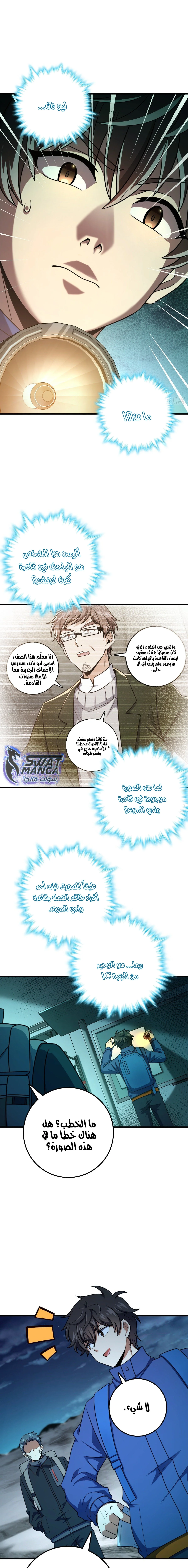 Read Spare Me, great lord! AR Manga Online