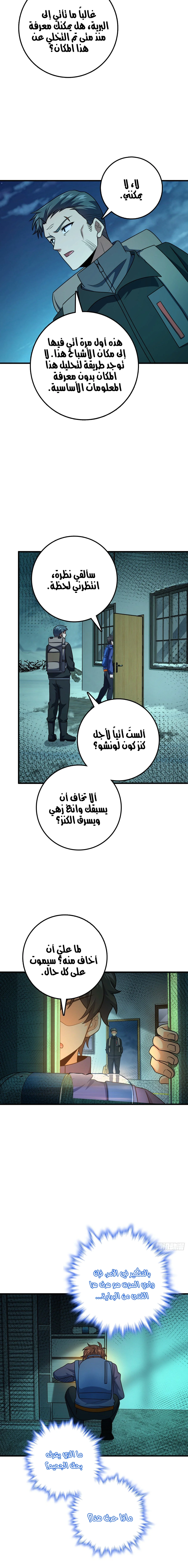 Read Spare Me, great lord! AR Manga Online