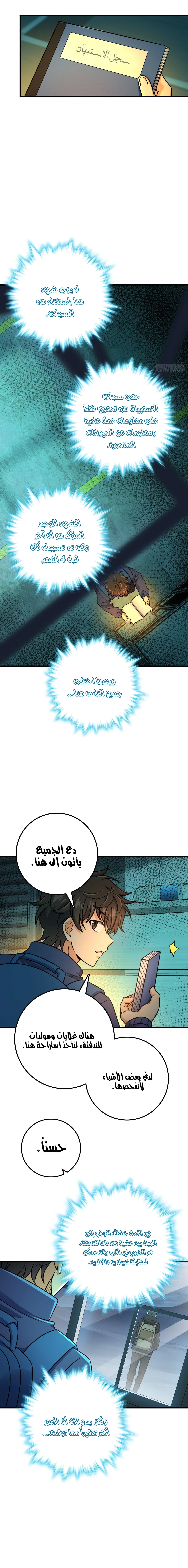 Read Spare Me, great lord! AR Manga Online