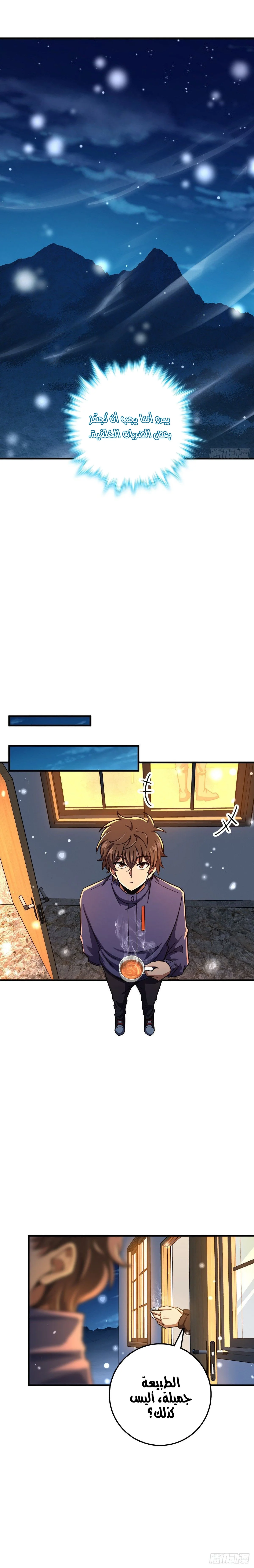 Read Spare Me, great lord! AR Manga Online