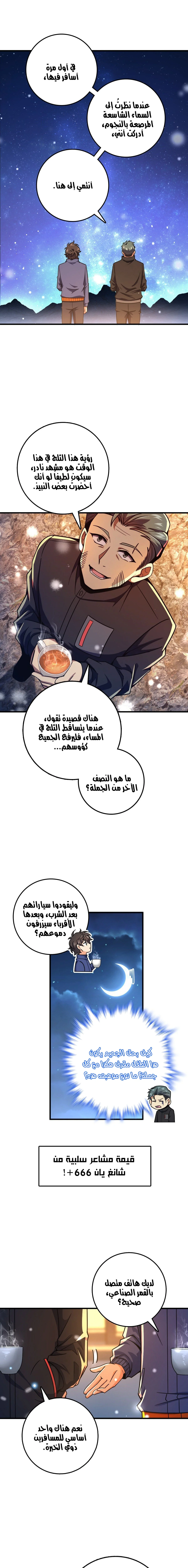 Read Spare Me, great lord! AR Manga Online