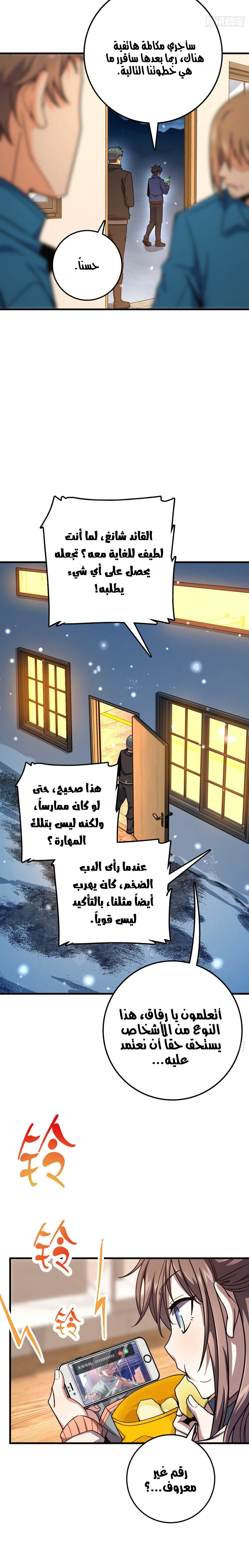 Read Spare Me, great lord! AR Manga Online