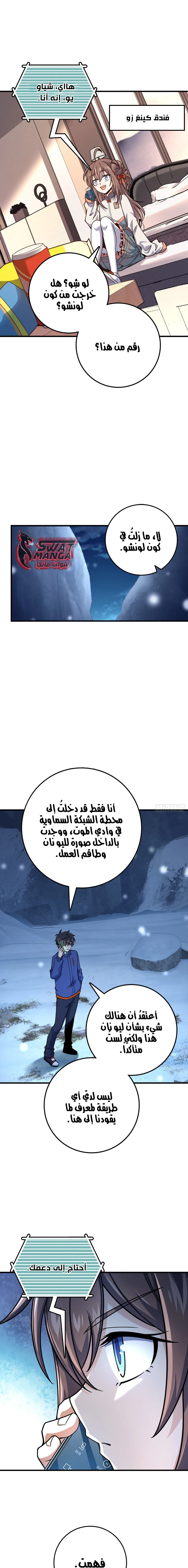Read Spare Me, great lord! AR Manga Online