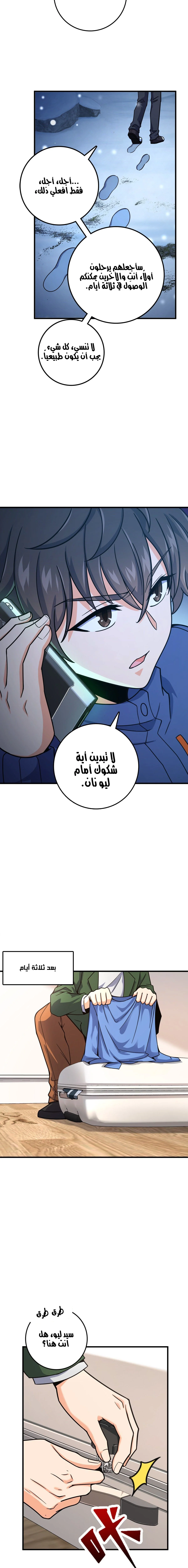 Read Spare Me, great lord! AR Manga Online