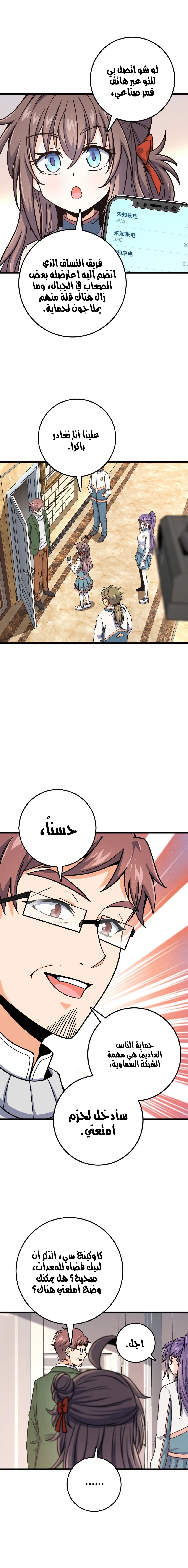 Read Spare Me, great lord! AR Manga Online