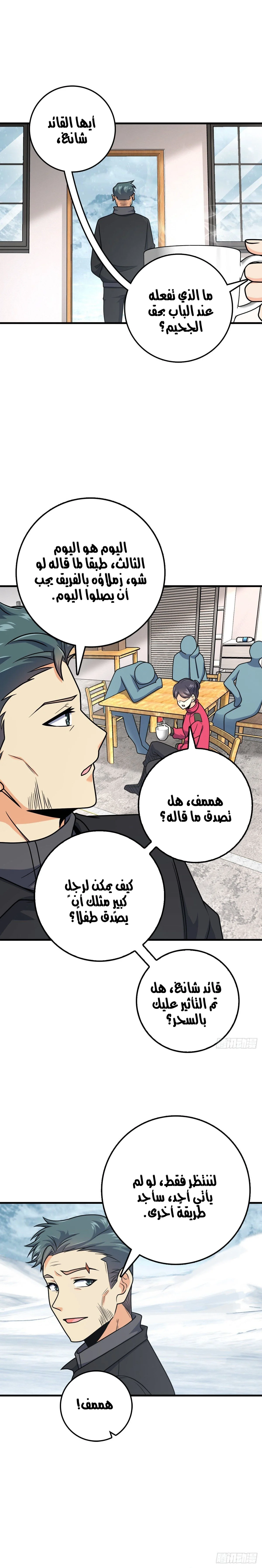 Read Spare Me, great lord! AR Manga Online
