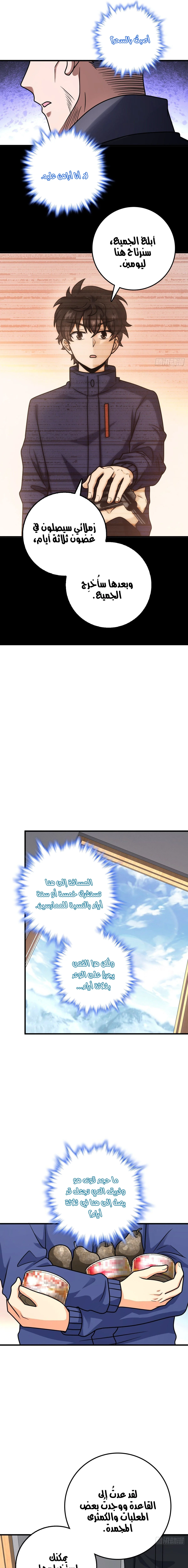 Read Spare Me, great lord! AR Manga Online