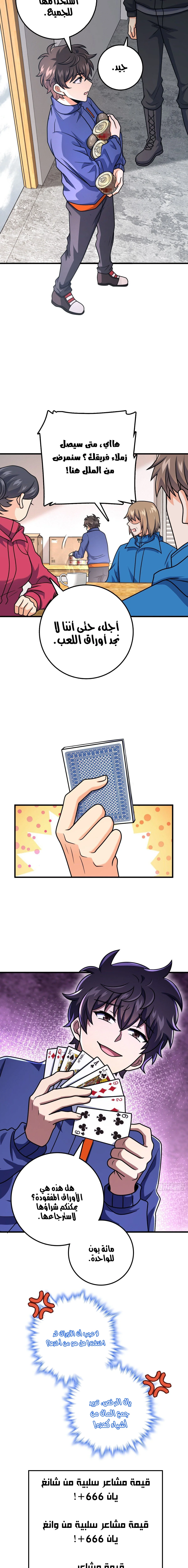 Read Spare Me, great lord! AR Manga Online