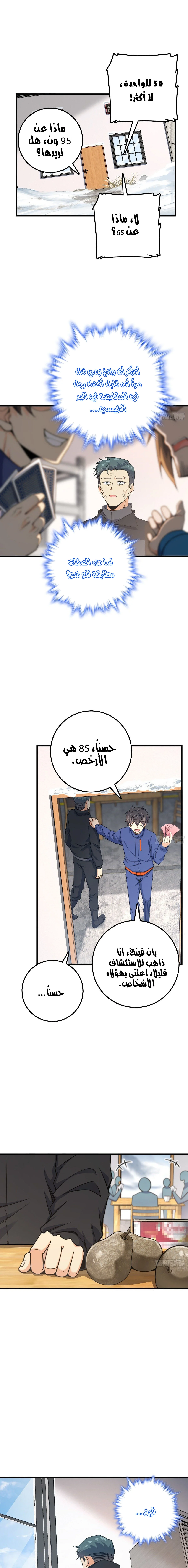 Read Spare Me, great lord! AR Manga Online