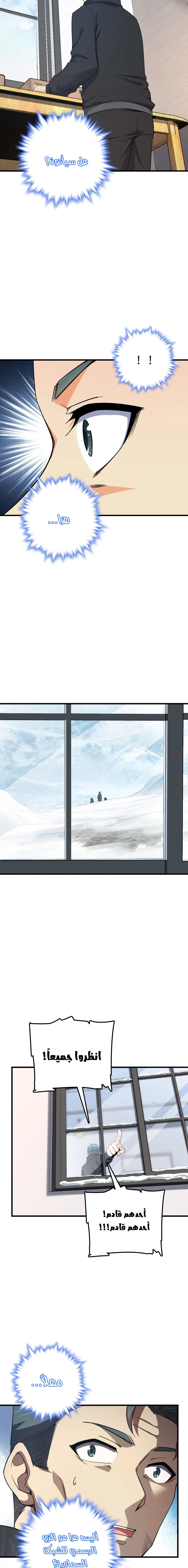 Read Spare Me, great lord! AR Manga Online