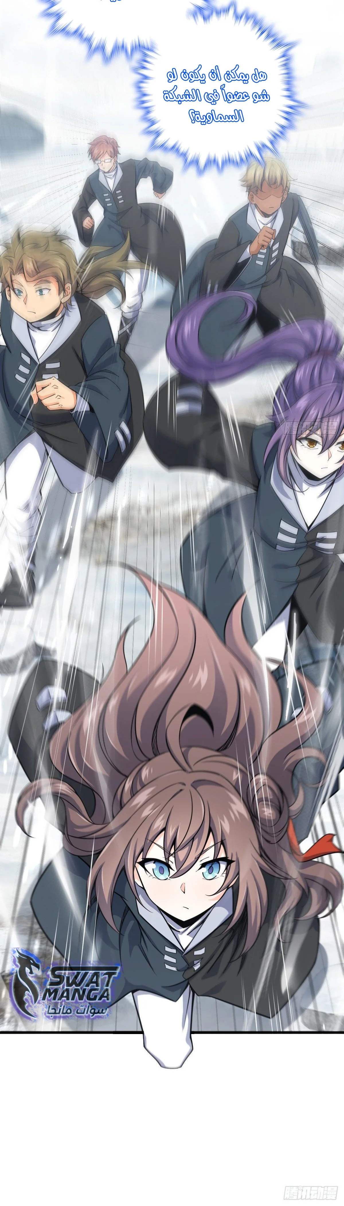 Read Spare Me, great lord! AR Manga Online