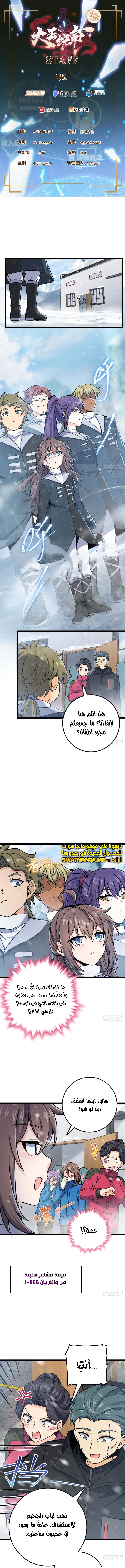 Read Spare Me, great lord! AR Manga Online