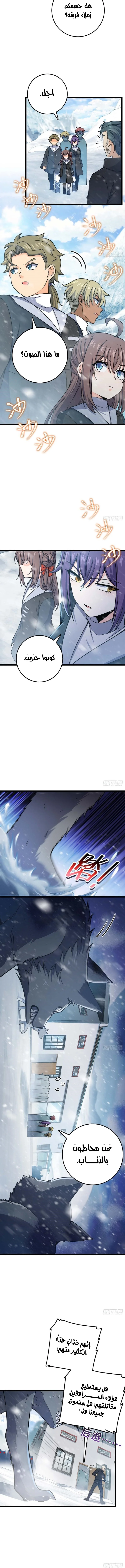 Read Spare Me, great lord! AR Manga Online
