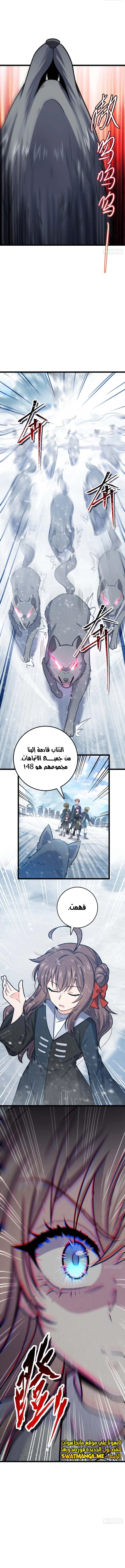 Read Spare Me, great lord! AR Manga Online