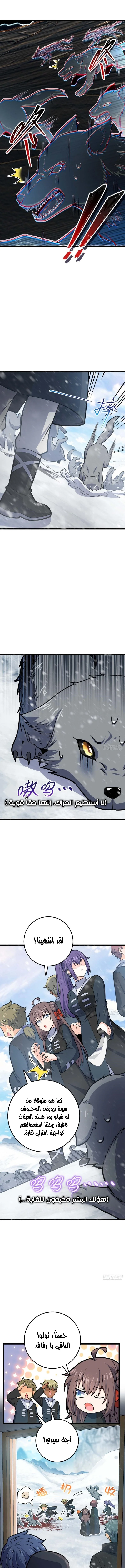 Read Spare Me, great lord! AR Manga Online