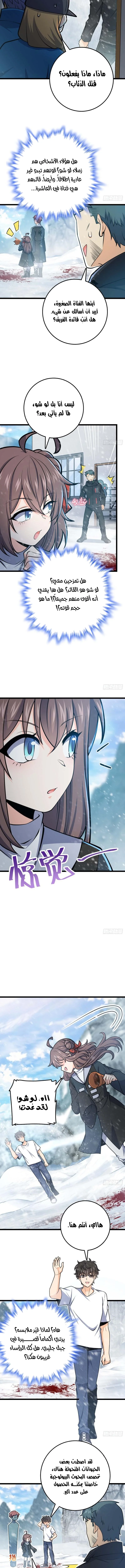 Read Spare Me, great lord! AR Manga Online