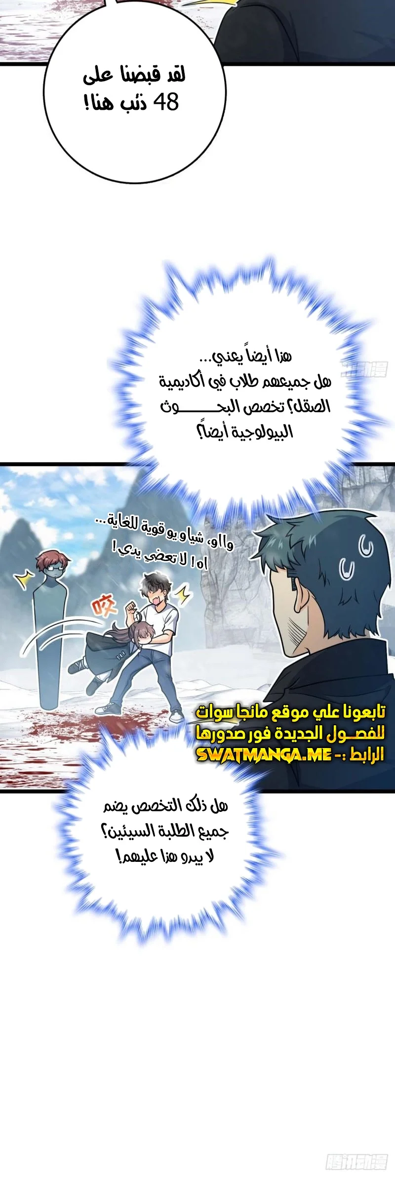 Read Spare Me, great lord! AR Manga Online