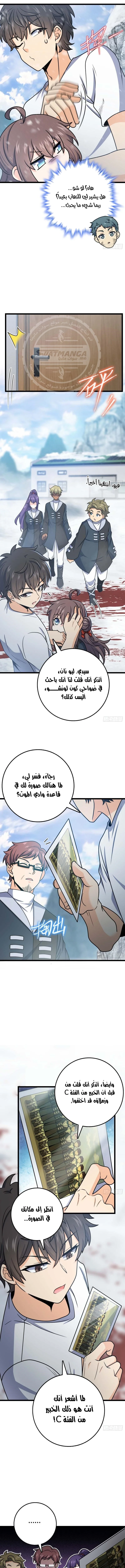 Read Spare Me, great lord! AR Manga Online