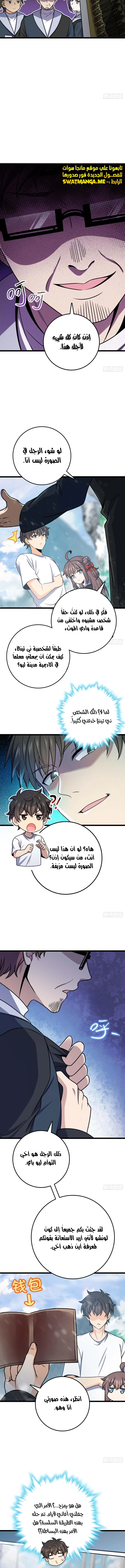 Read Spare Me, great lord! AR Manga Online