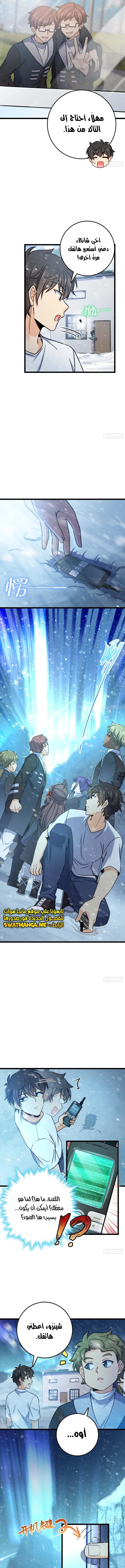 Read Spare Me, great lord! AR Manga Online