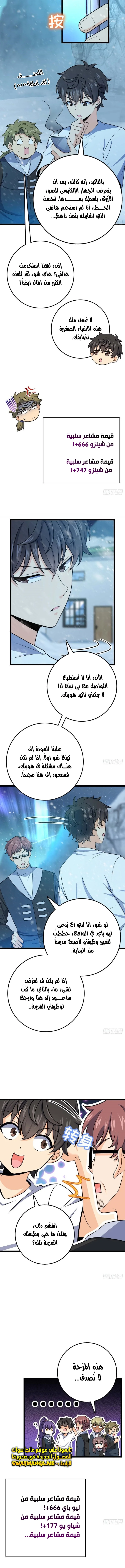 Read Spare Me, great lord! AR Manga Online