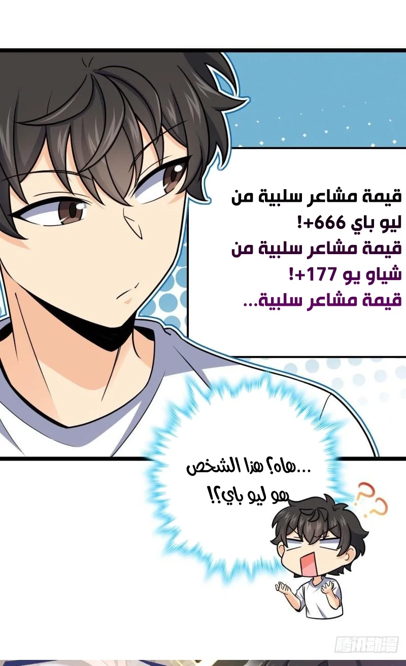 Read Spare Me, great lord! AR Manga Online