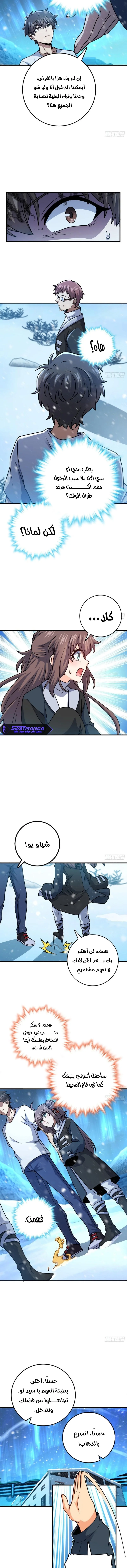 Read Spare Me, great lord! AR Manga Online