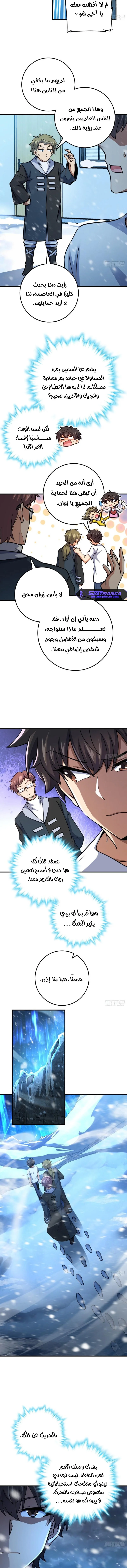 Read Spare Me, great lord! AR Manga Online