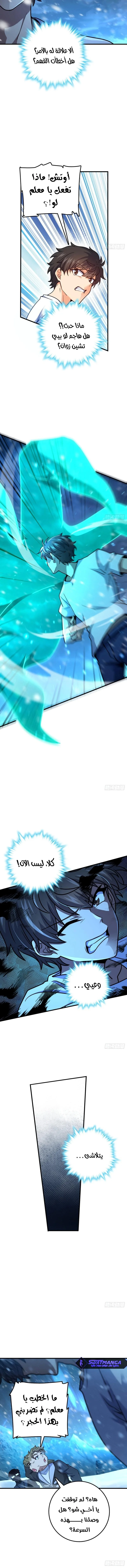 Read Spare Me, great lord! AR Manga Online