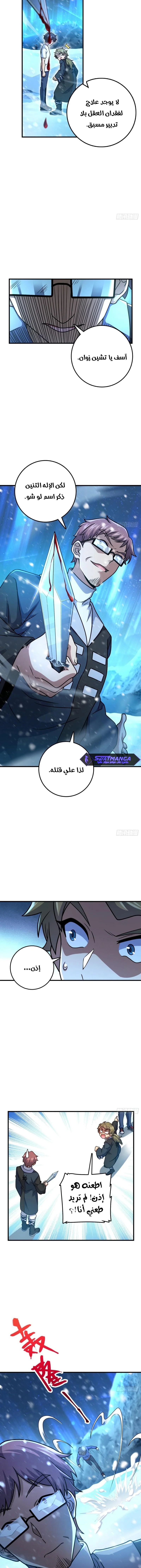 Read Spare Me, great lord! AR Manga Online