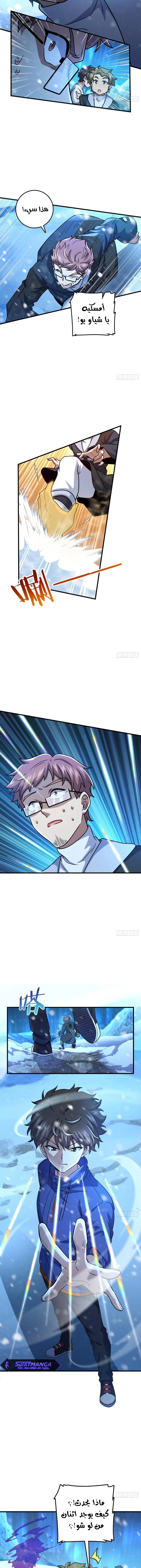 Read Spare Me, great lord! AR Manga Online