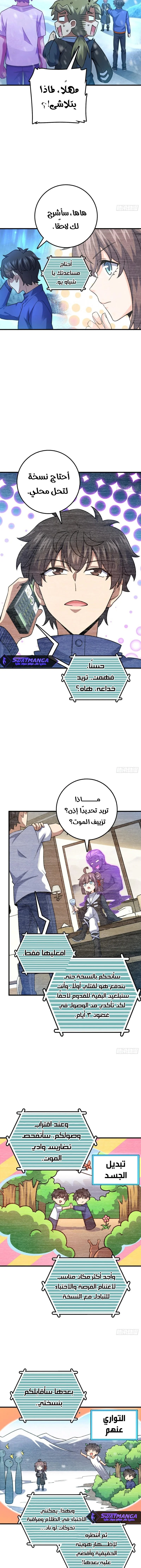 Read Spare Me, great lord! AR Manga Online