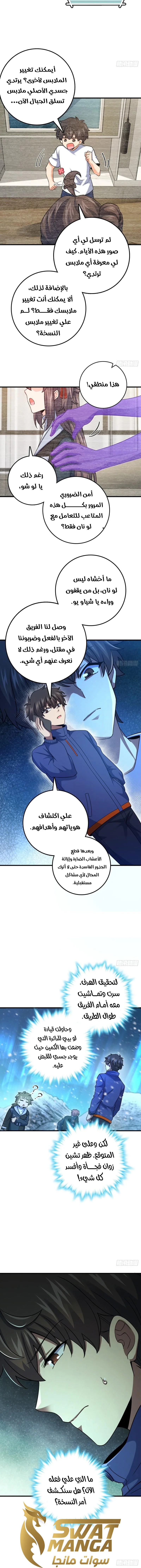 Read Spare Me, great lord! AR Manga Online