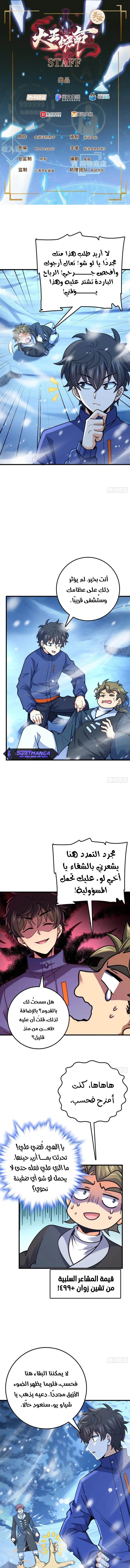 Read Spare Me, great lord! AR Manga Online