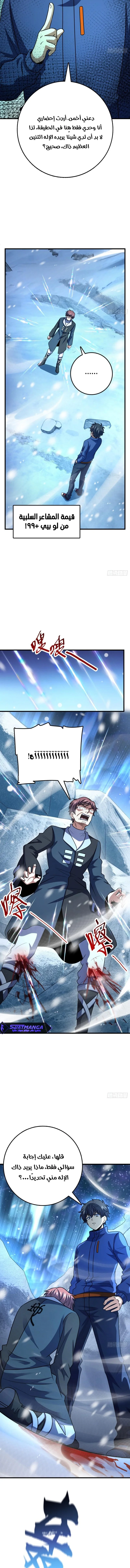 Read Spare Me, great lord! AR Manga Online