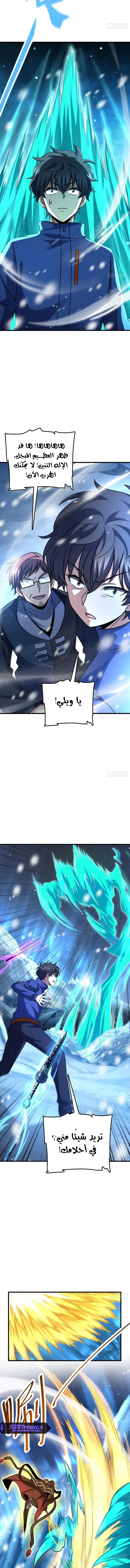 Read Spare Me, great lord! AR Manga Online