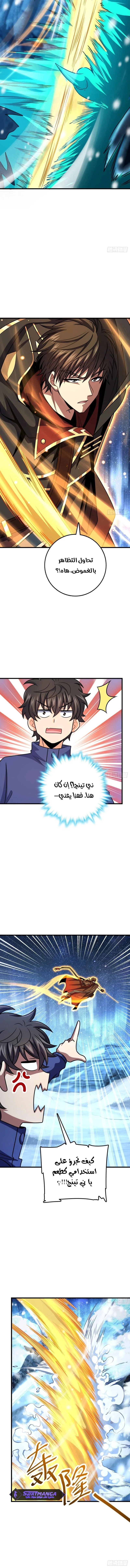 Read Spare Me, great lord! AR Manga Online