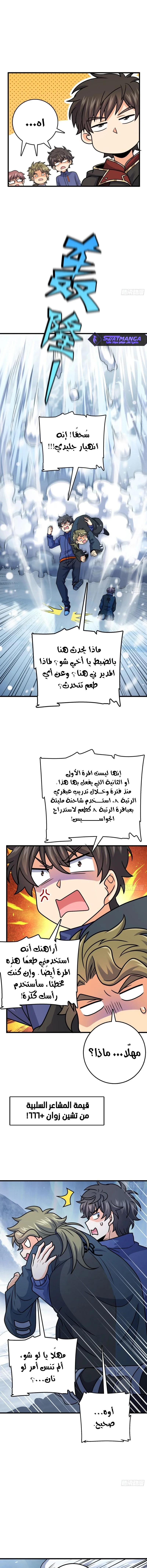 Read Spare Me, great lord! AR Manga Online