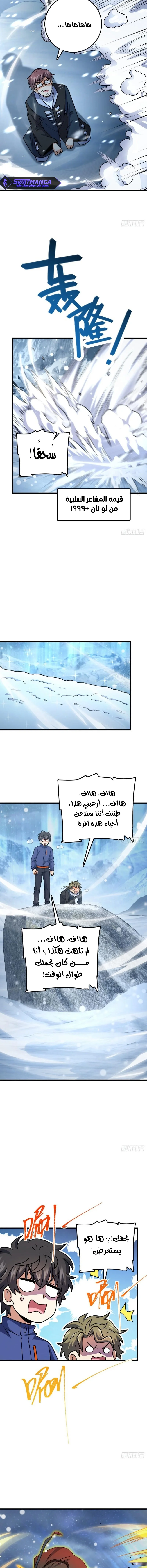 Read Spare Me, great lord! AR Manga Online
