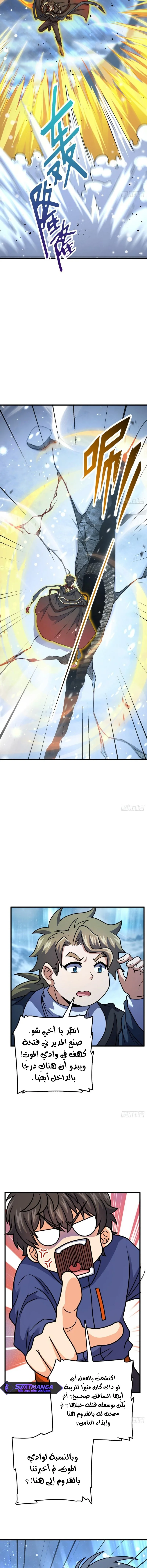 Read Spare Me, great lord! AR Manga Online