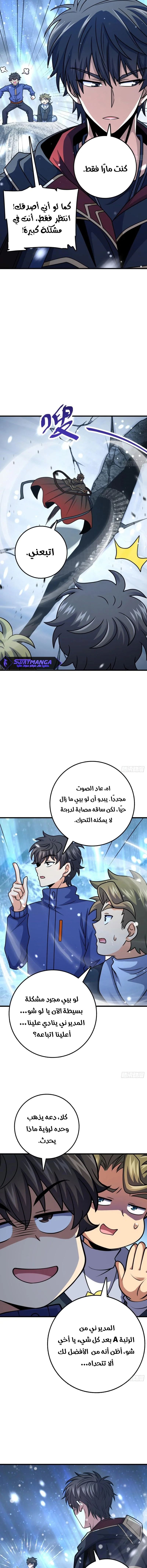 Read Spare Me, great lord! AR Manga Online