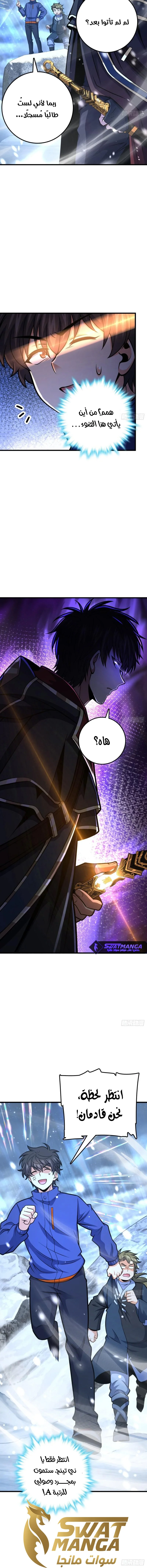 Read Spare Me, great lord! AR Manga Online