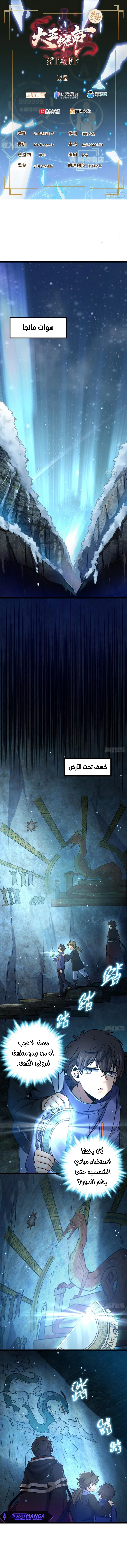 Read Spare Me, great lord! AR Manga Online