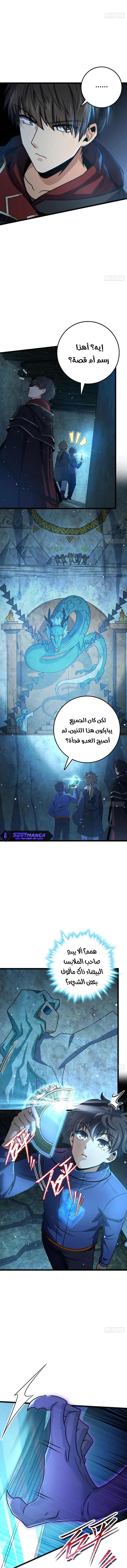 Read Spare Me, great lord! AR Manga Online