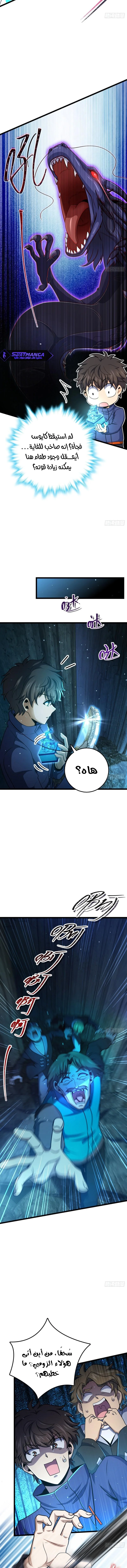 Read Spare Me, great lord! AR Manga Online