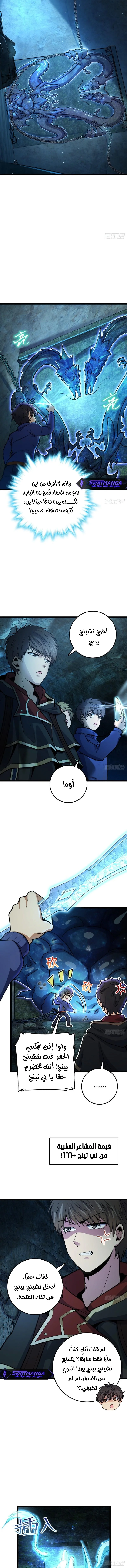 Read Spare Me, great lord! AR Manga Online