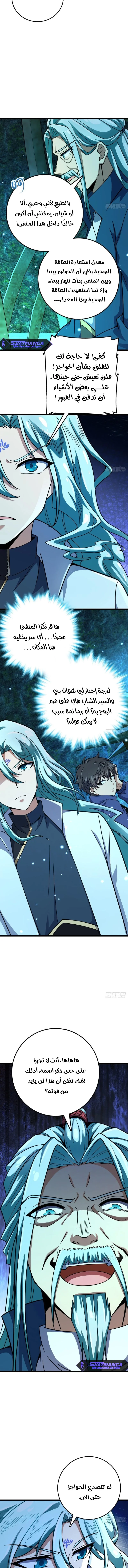 Read Spare Me, great lord! AR Manga Online